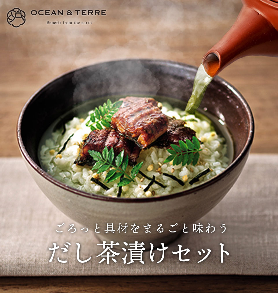 OCEAN & TERRE オーシャンテール だし茶漬けセットP 【送料無料】 【約