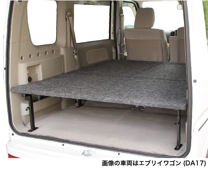 エブリィワゴン ベッドキットDA17W フルサイズ パンチカーペット