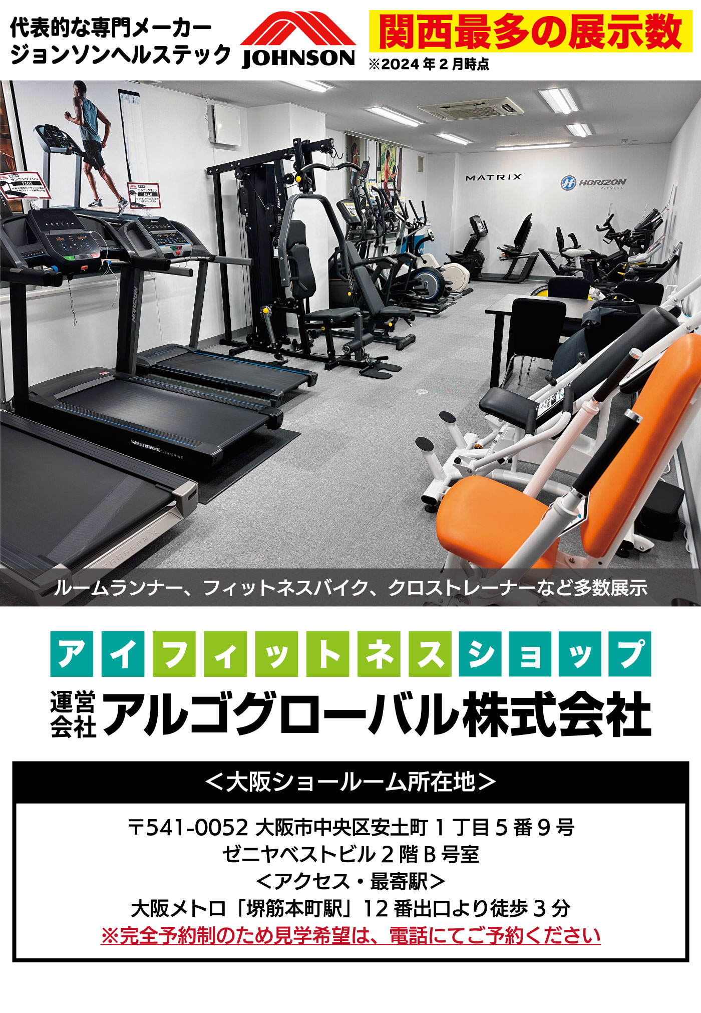 DK-8328R｜家庭用リカンベントバイク（エクササイズバイク