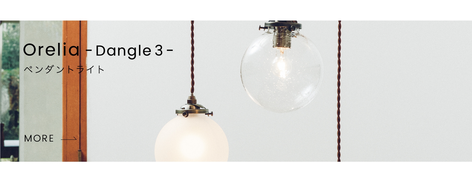 Orelia5 オレリア5 ペンダントライト | ペンダントライト | INTERFORM