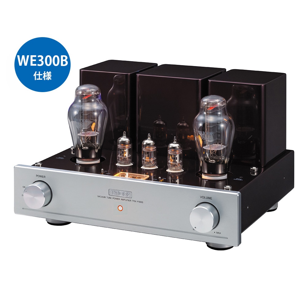 TRIODE - TRX-P300S（真空管ステレオパワーアンプ）《e》【在庫有り