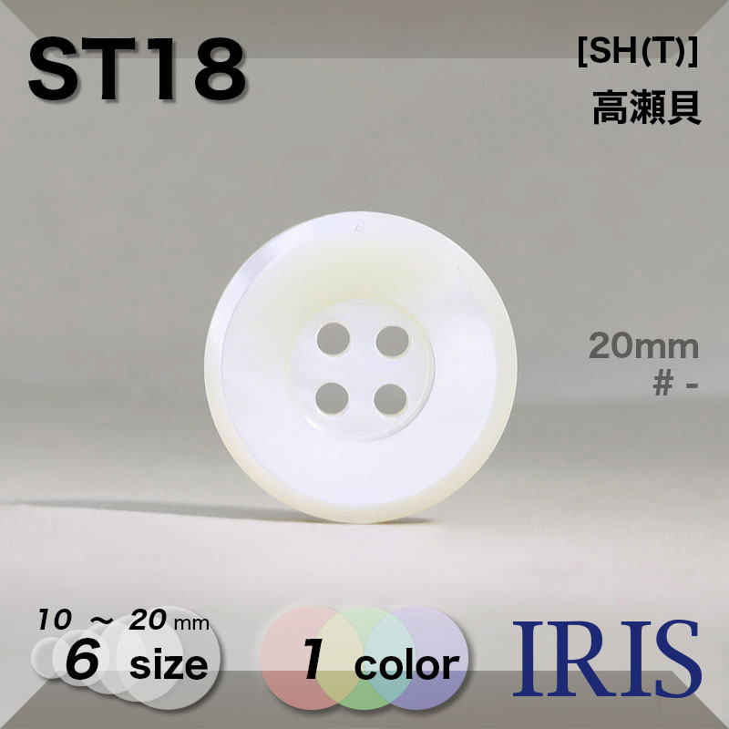 ST18 | IRIS BUTTON