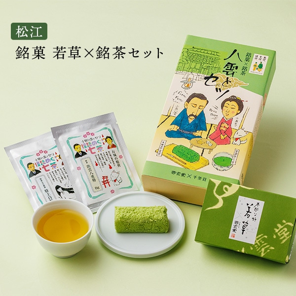 桃翆園 お茶 出雲茶 匠 50g×4