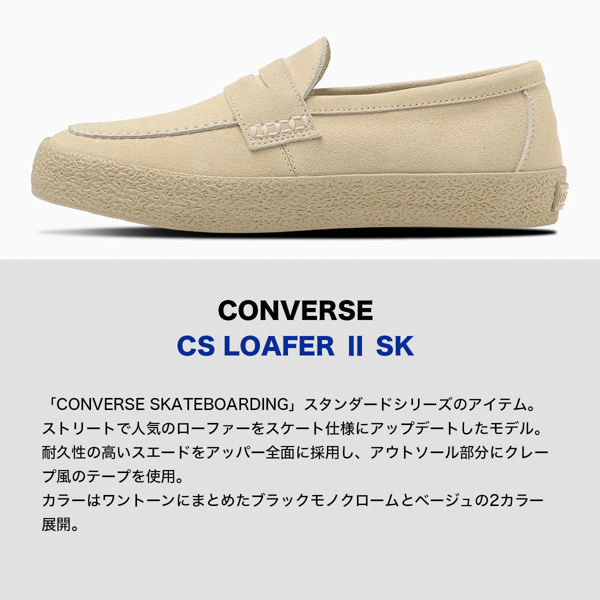 30%OFF クリアランスセール】コンバース ローファー メンズ シューズ