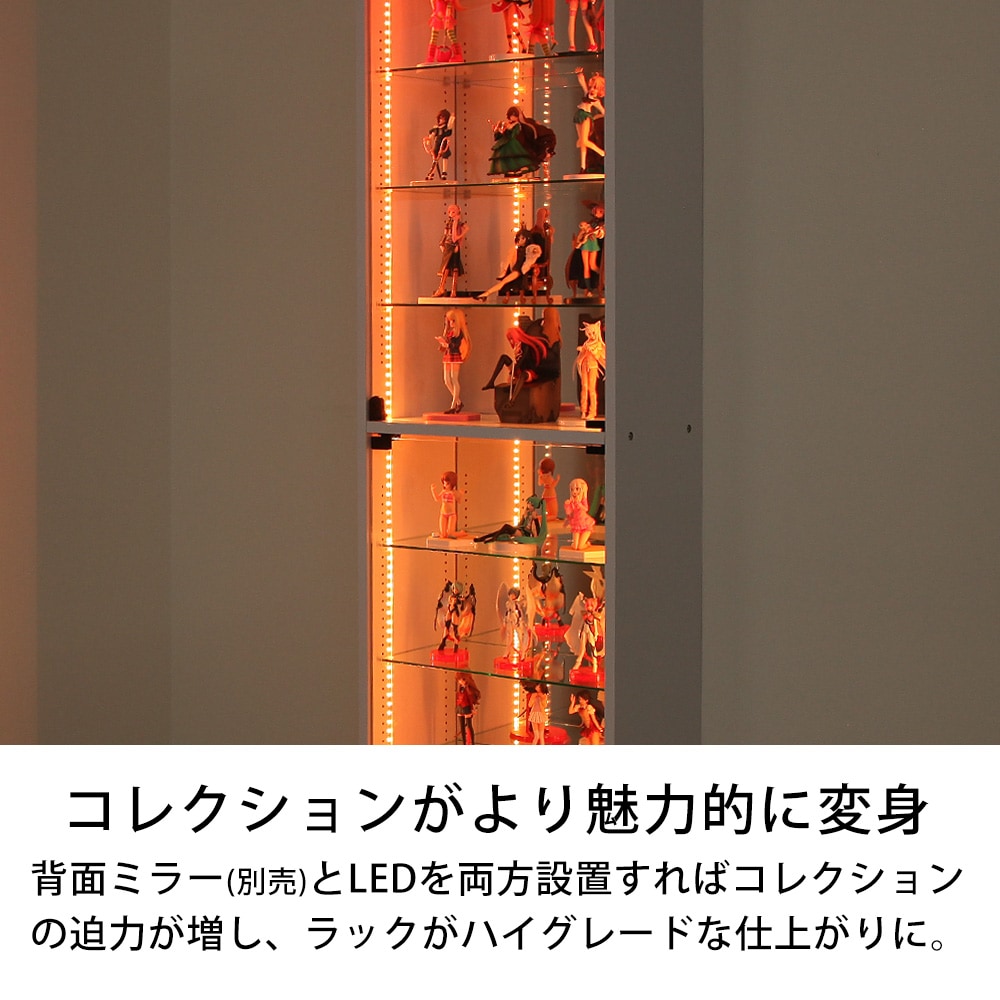 本体 ＋ LED（RGB）セット 】コレクションラック レギュラー ハイ