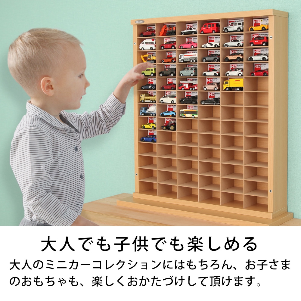 トミカ対応 ミニカー専用ディスプレイラック MCD-78 商品説明 ｜JAJAN
