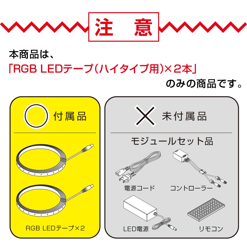 コレクションラック ユニール専用オプション】 ＜モジュール無し＞ LED