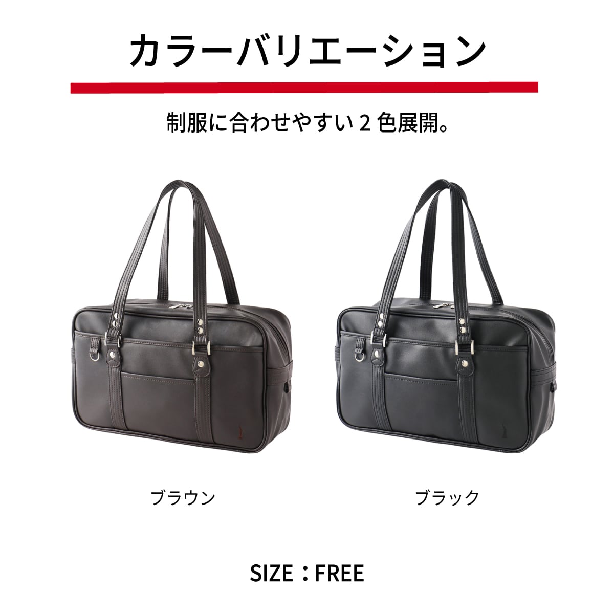 イーストボーイの合皮のスクバは制服通販のカンコーオンラインショップ原宿