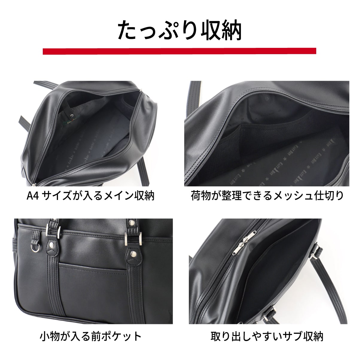 イーストボーイの合皮のスクバは制服通販のカンコーオンラインショップ原宿