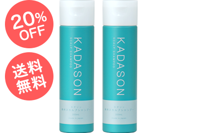 初回ボディソープ付き】SCALP SHAMPOO（スカルプシャンプー）：2本