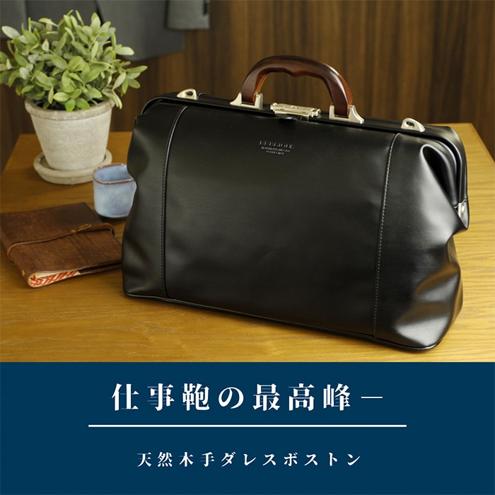 ダレスボストンバッグ KBN10428 平野鞄
