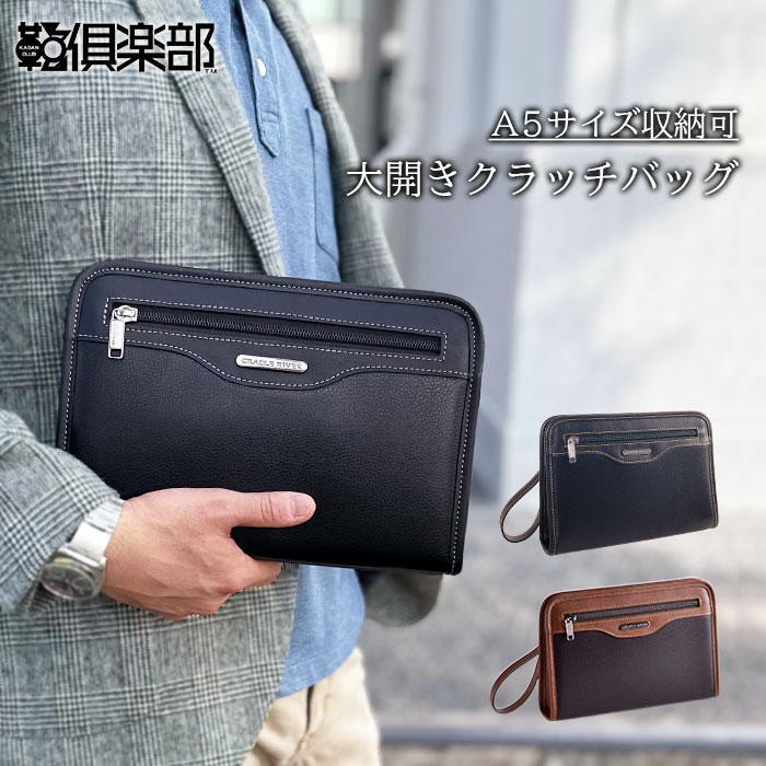 セカンドバッグ KBN25955 平野鞄