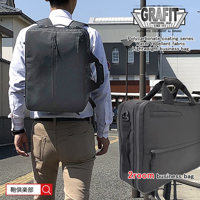 3WAYビジネスバッグ KBN26684 平野鞄