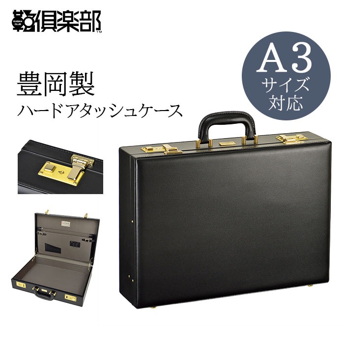 アタッシュケース KBN21226 平野鞄