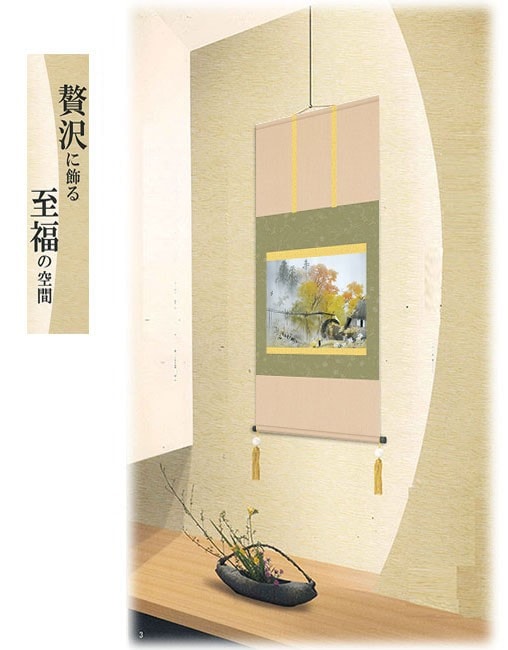 掛け軸 掛軸 川合玉堂（かわいぎょくどう）・彩雨（さいう） 尺五 名