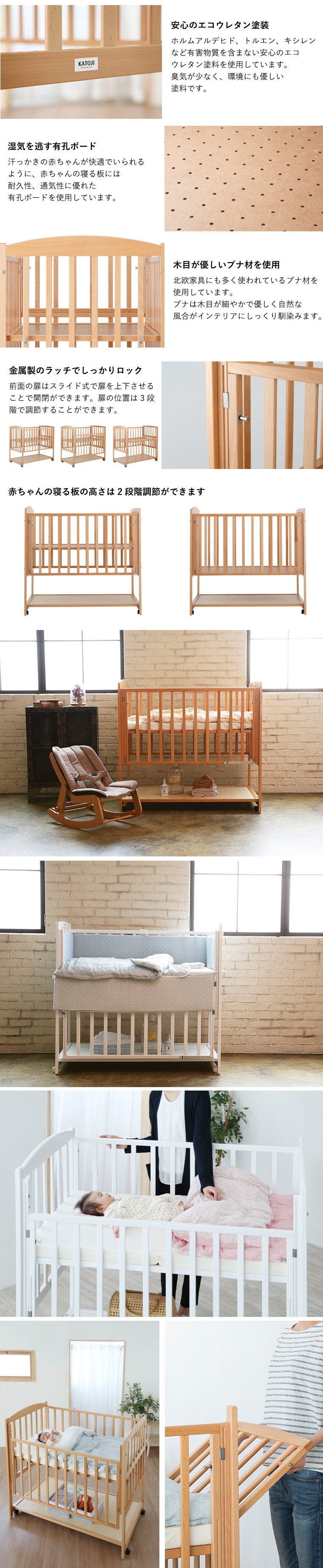 ツーオープン ベビーベッド ナチュラル(収納板付)【国産】お世話用の扉