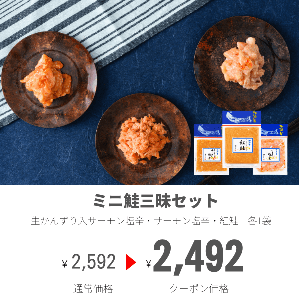 お試しセット｜【新潟 三幸】