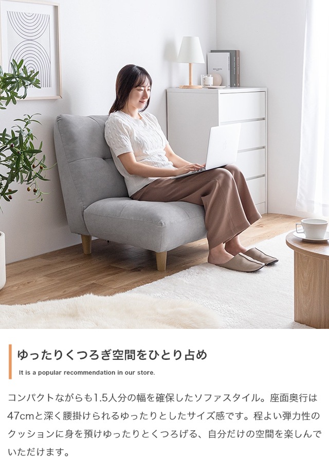 優しく身体にフィットする極厚座面のモルン1人掛けソファ。｜118043