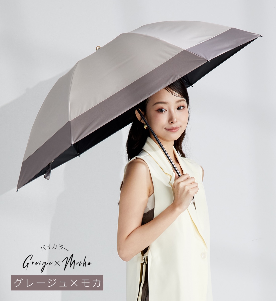 バンブー 逆さ日傘 晴雨兼用～sakasa bamboo bicolor～ | すべての商品