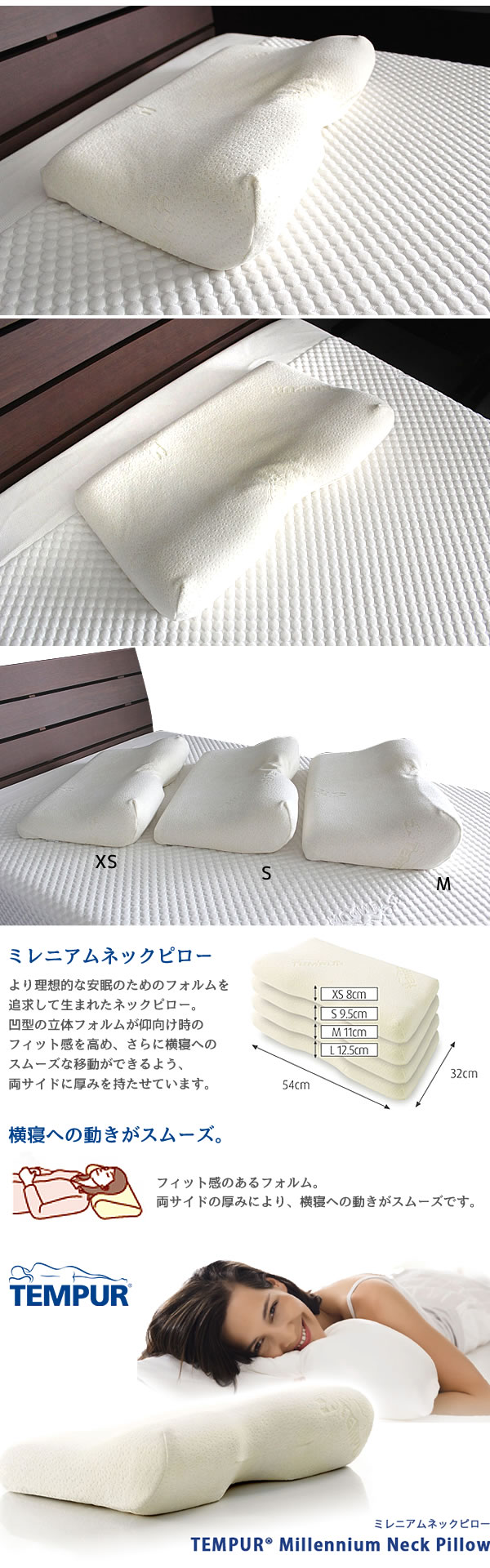TEMPUR ミレニアムネックピロー 枕 かため｜家具・インテリアの米三