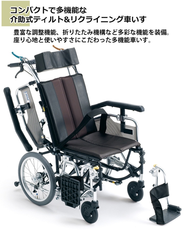 リクライニング&ティルト式 介助用車いす TRC-1 | 車いす通販のロッキー