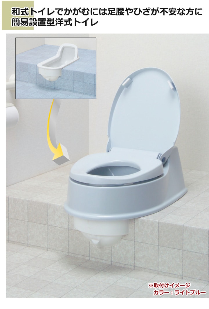 サニタリーエースHG 両用式[アロン化成] | 介護用品通販のロッキー