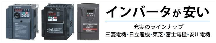 三菱電機 FR-E840-18.5K-1通販】設備プロ王国公式通販