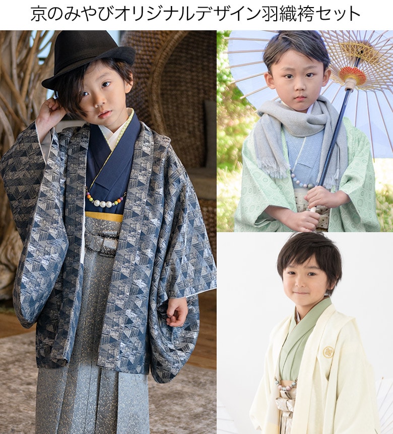 七五三 男の子 着物 フルセット 3歳 5歳 数5歳 7歳 羽織 袴 販売 紫