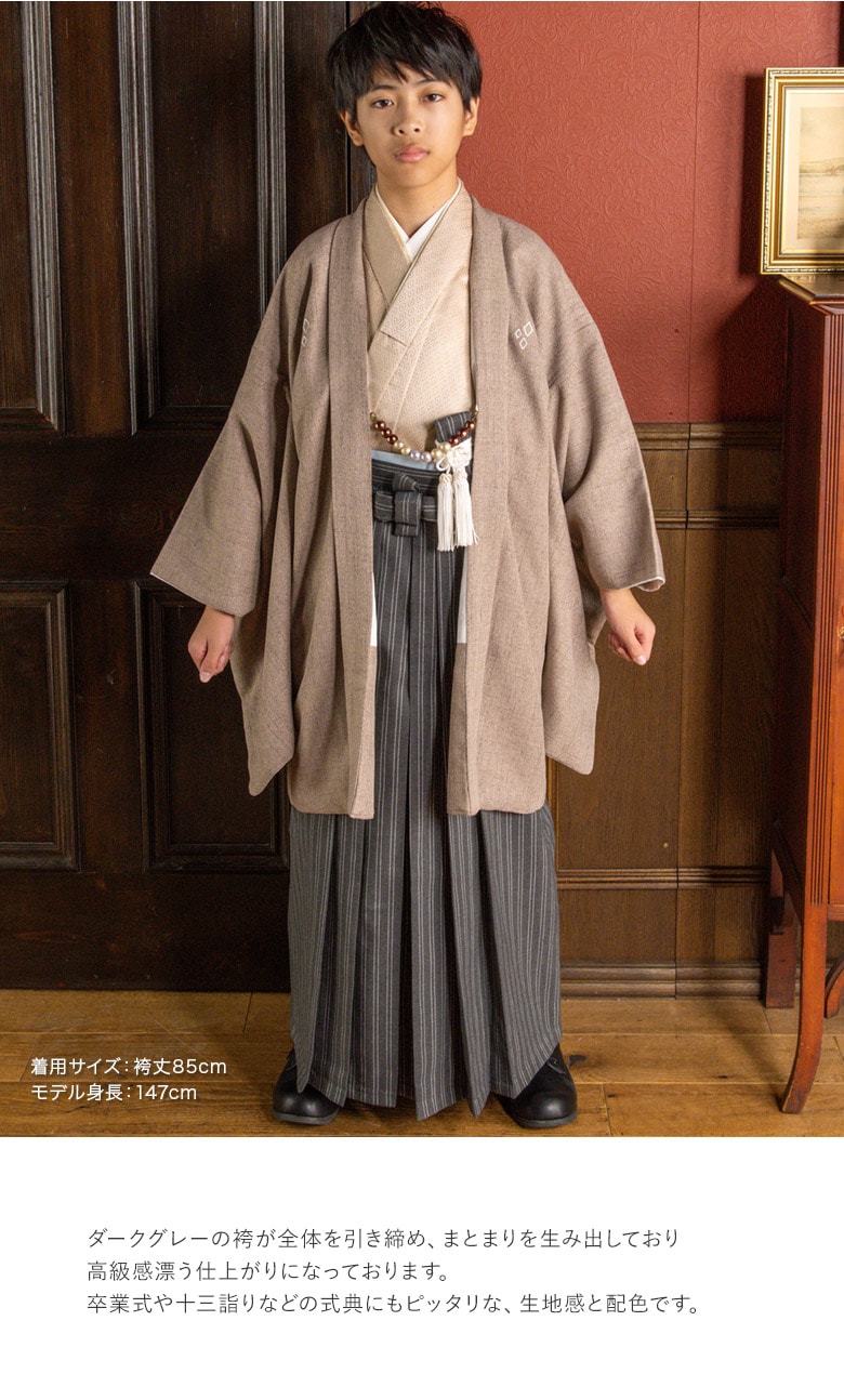 卒業式 小学校 小学生 十三参り 男の子 ジュニア 着物 袴セット マリン