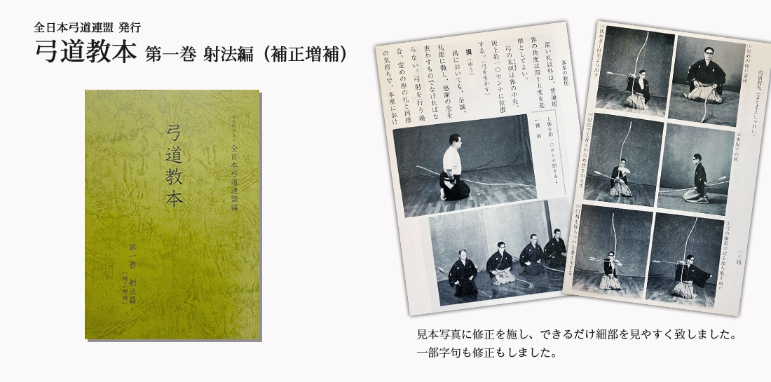 全日本弓道連盟 ONLINESHOP |