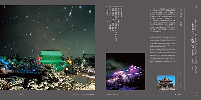 MOTOKO ∞ LIGHTOPIA 石井幹子 光の軌跡｜求龍堂