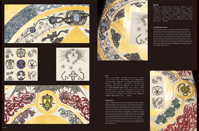 小松美羽 Transparent Chaos―霊性とマンダラ― （展覧会公式カタログ