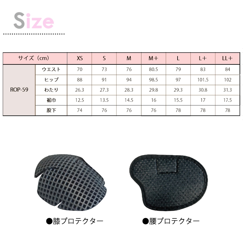 ROSSO STYLELAB(ロッソスタイルラボ)ウォームストレッチパンツ ROP-59