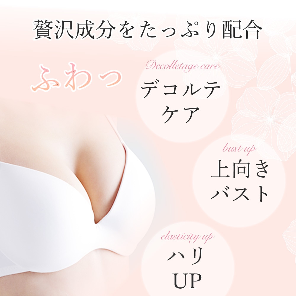 PUQ（プック） フェイシャル・ボディ・バスト用美容液 30ml | コスメ