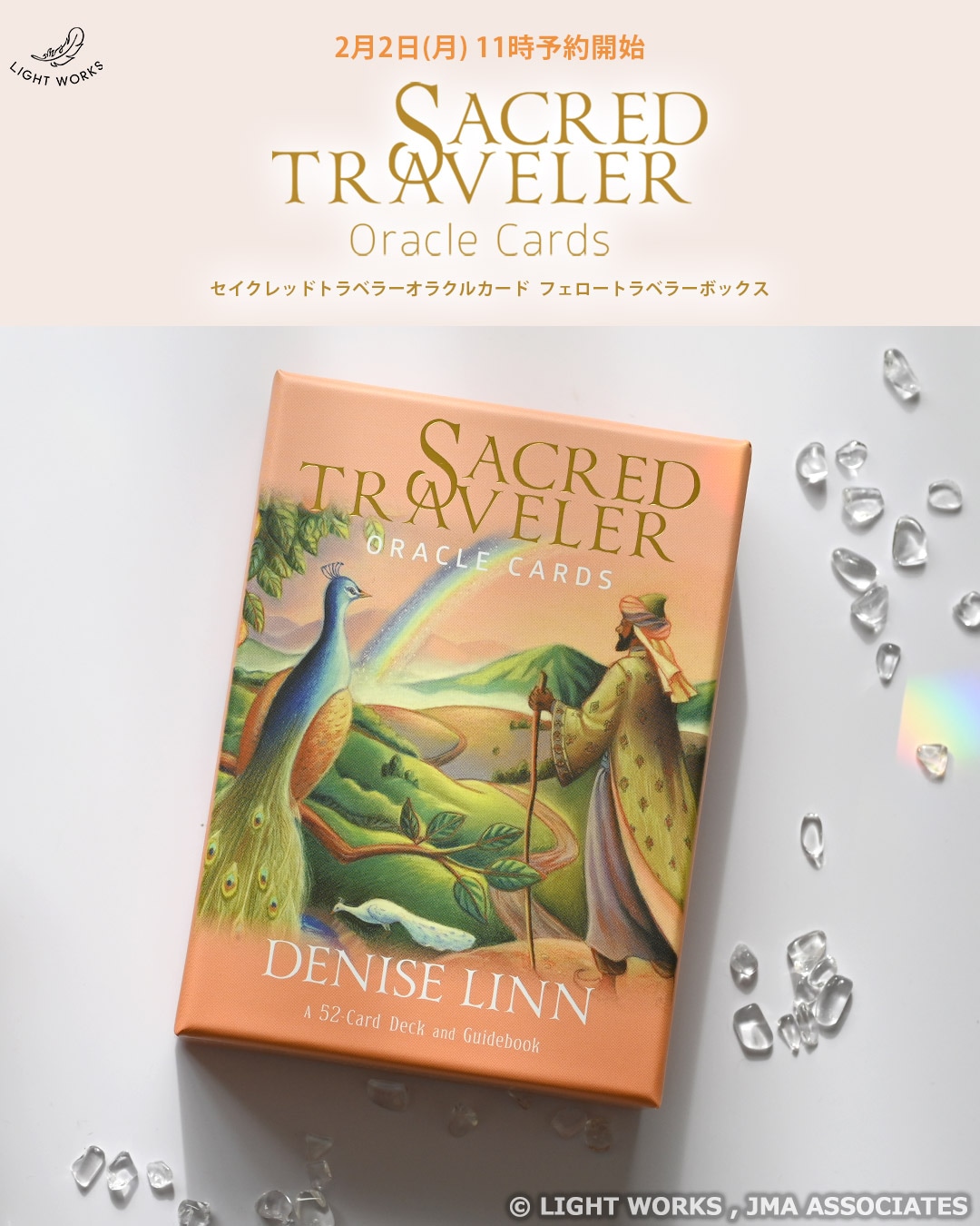 ライトワークスオンラインストア