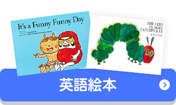 幼児教材のリサイクルショップママのガレージセール 本店販売部