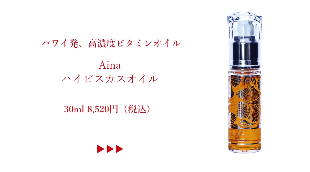 公式／モロッコ100%オーガニック アルガンオイル<美容オイル・オレイン