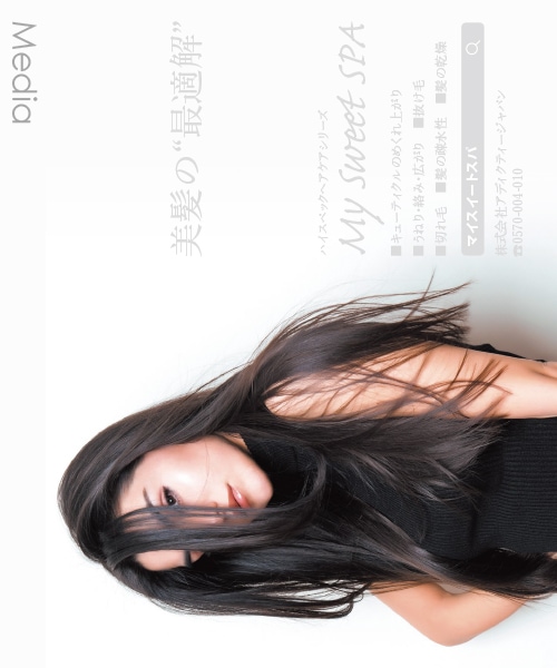 公式／My Sweet SPA エクストラリペアトリートメント<トリートメント