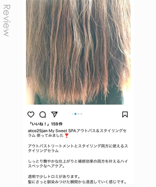 公式／My Sweet SPA エクストラリペアトリートメント<トリートメント