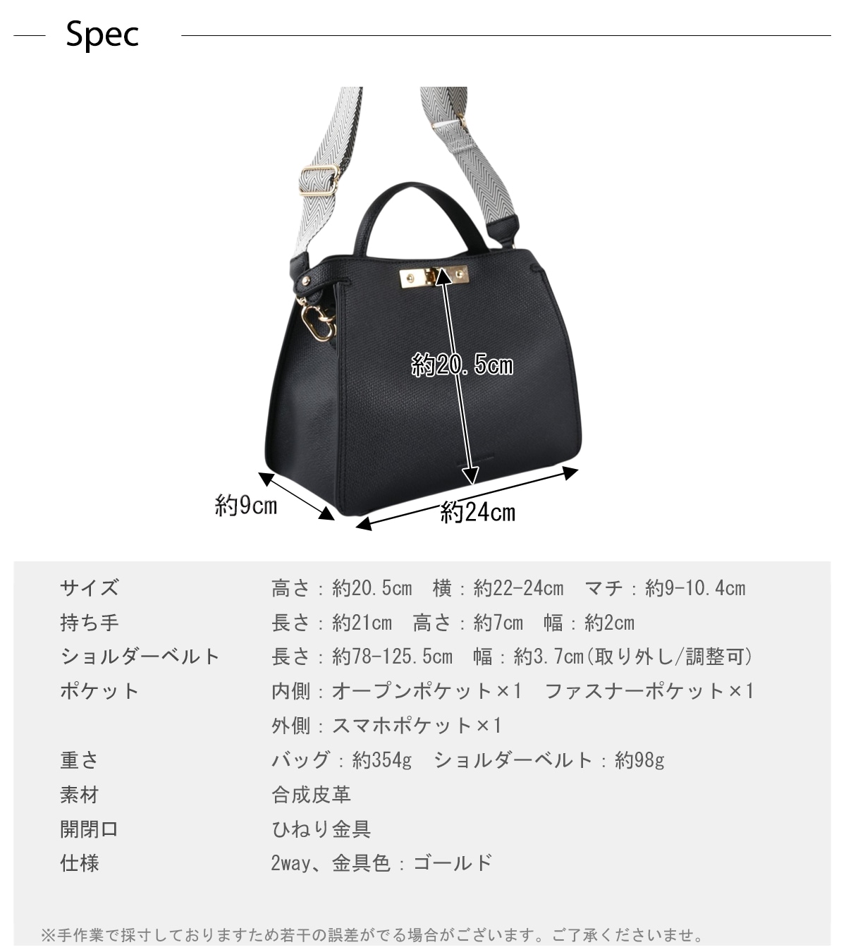 テープツイストロック2WAYバッグ(40466) : 商品詳細 - MACARONIC STYLE