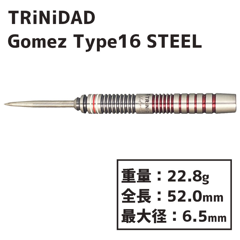 トリニダード アンディスピューティド ゴメス16 STEEL TRiNiDAD