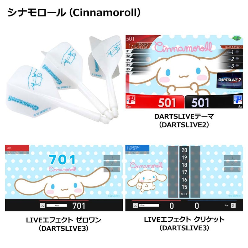 コンドル アックス サンリオ 2022 シナモロール M CONDOR AXE Sanrio