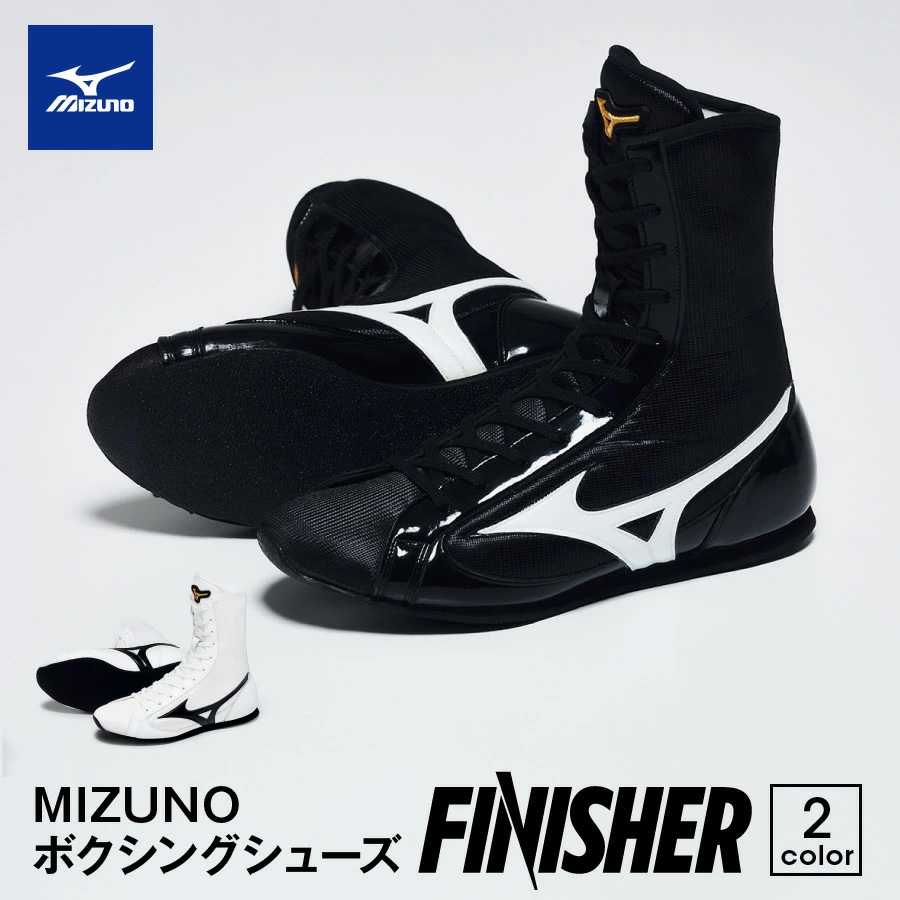 ミズノ・MIZUNO ] ボクシング シューズ FINISHER MID [ 21GA2310
