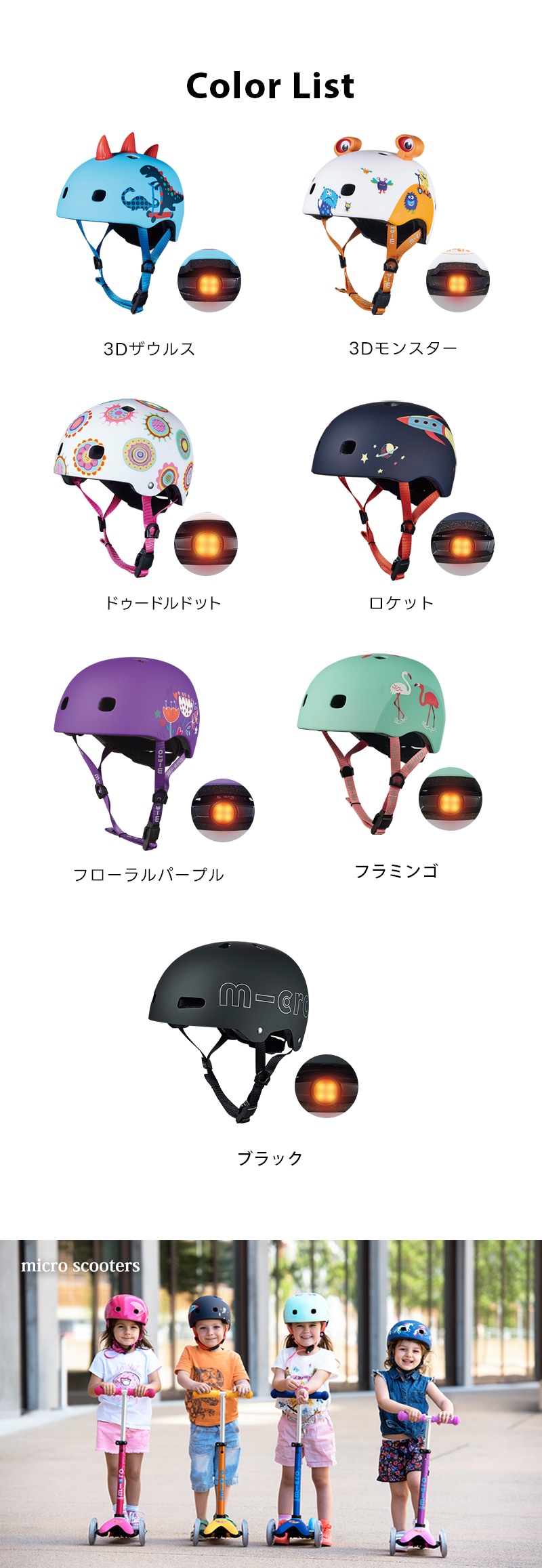 3D子供用ヘルメットLED 3Dサウルス [CE認証] - アクセサリー ｜キック