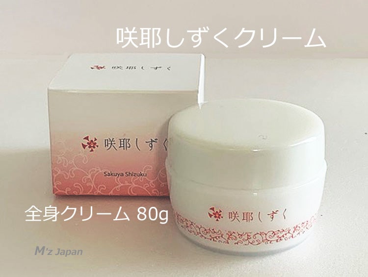 咲耶しずくクリーム 全身クリーム 80g □M'z Japan