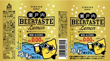 瀬戸内ビアテイスト レモン 350ml 広島県呉市の日本酒「千福」醸造元の