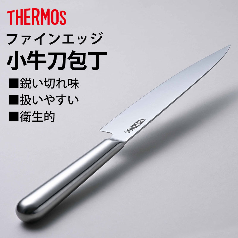 THERMOS サーモス 包丁 ファインエッジ 小牛刀包丁 150mm オール