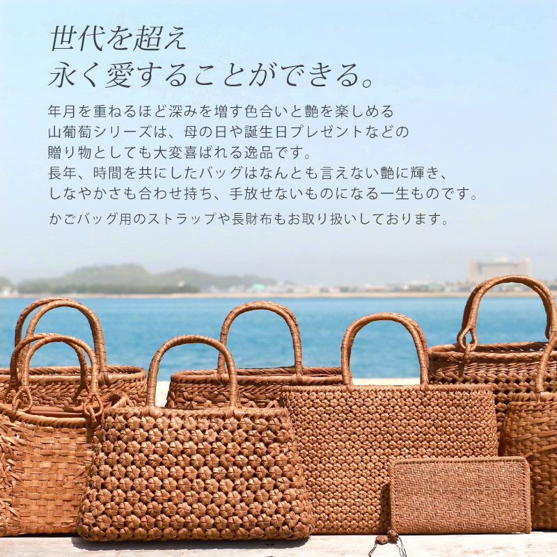 山葡萄 かごバッグ 1年保証付き 内布付き 山ぶどう やまぶどう 蔓 天然