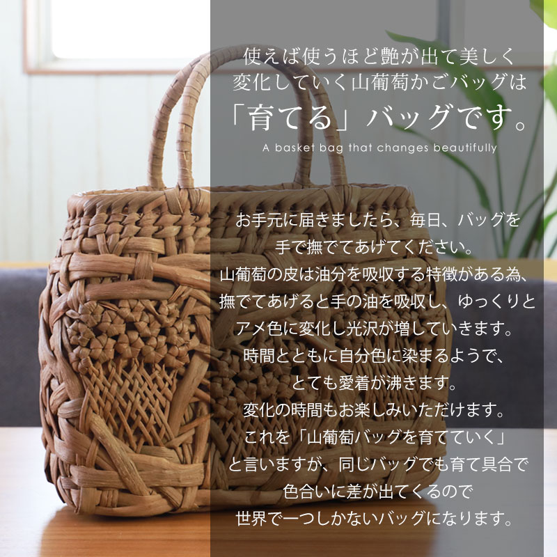 山葡萄 かごバッグ 1年保証付き 内布付き 日本産山葡萄皮 山ぶどう