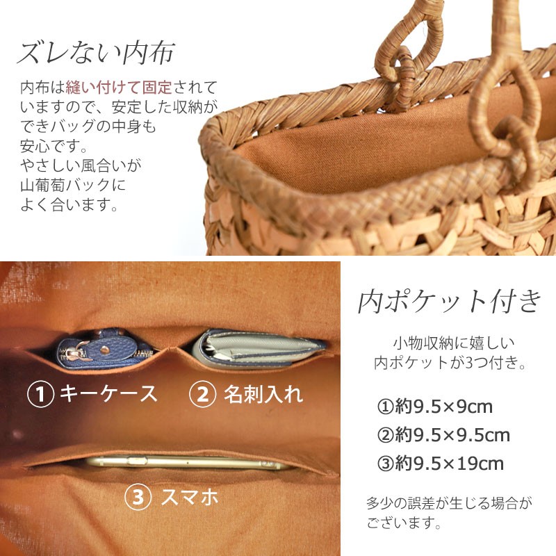 山葡萄 かごバッグ 1年保証付き 内布付き 山ぶどう やまぶどう 蔓 天然